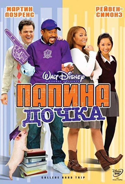 Постер к фильму
