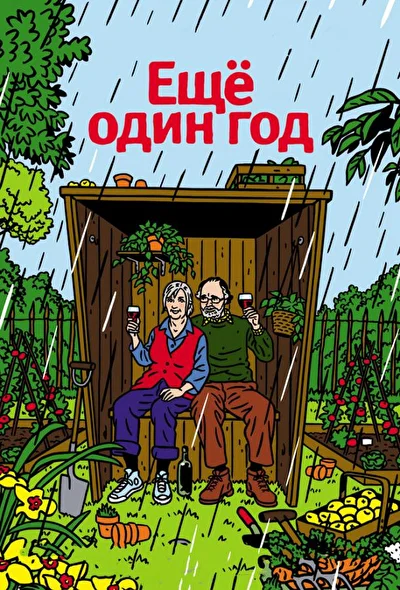 Постер к фильму