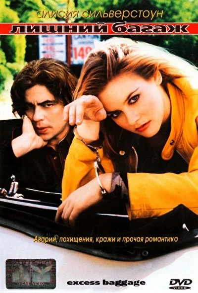 Постер к фильму