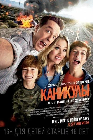 Постер к фильму