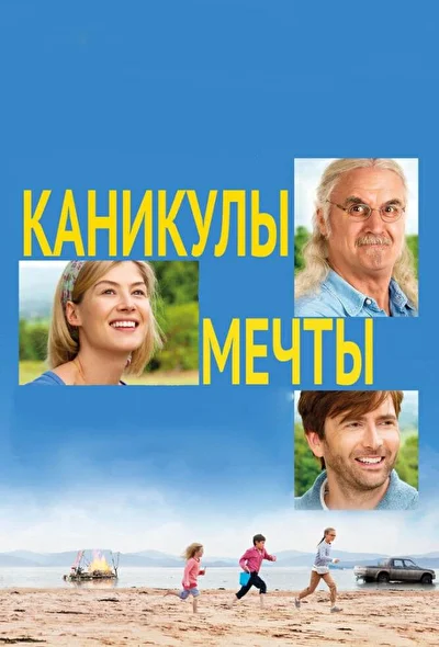 Постер к фильму