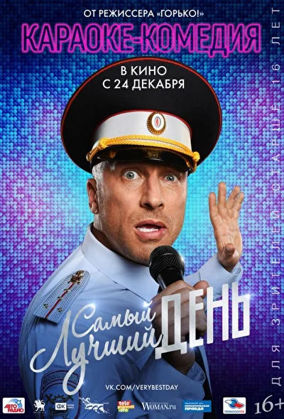 Постер к фильму