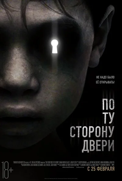 Постер к фильму