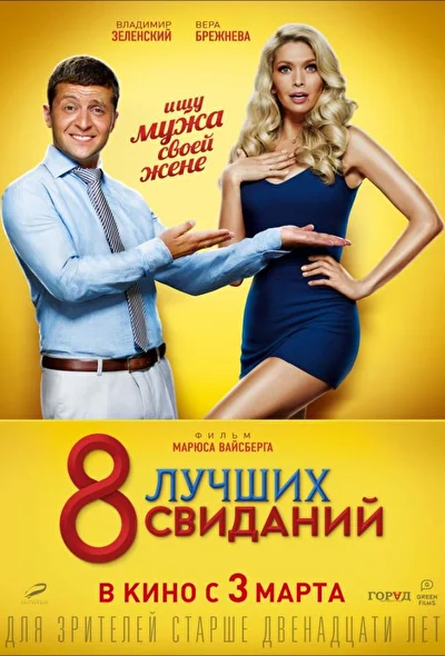 Постер к фильму