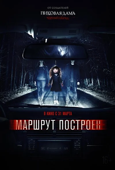 Постер к фильму