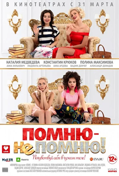 Постер к фильму
