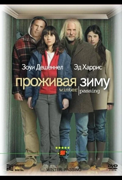 Постер к фильму