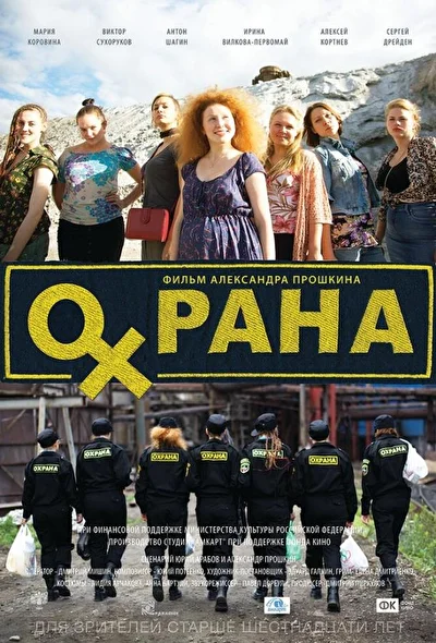Постер к фильму