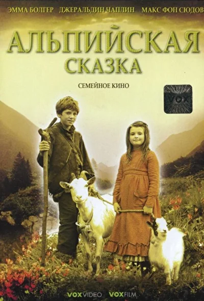 Постер к фильму