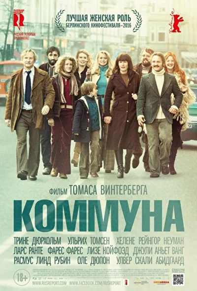 Постер к фильму