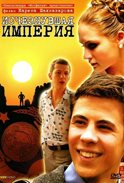 Постер к фильму