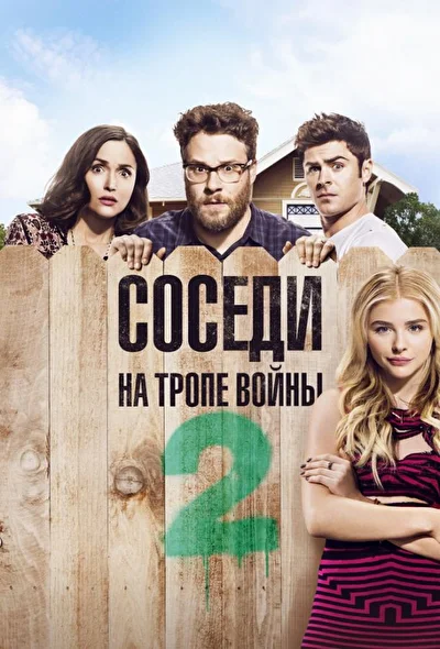 Постер к фильму