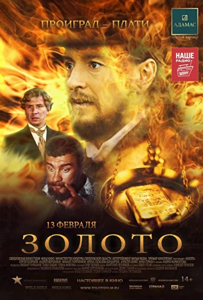 Постер к фильму