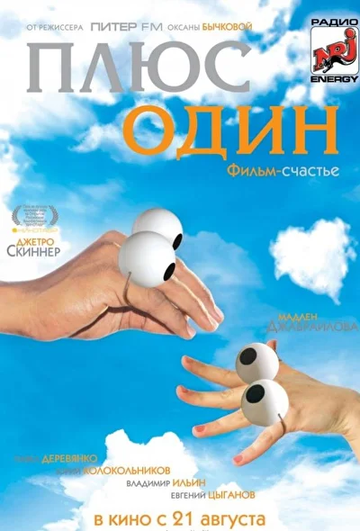 Постер к фильму