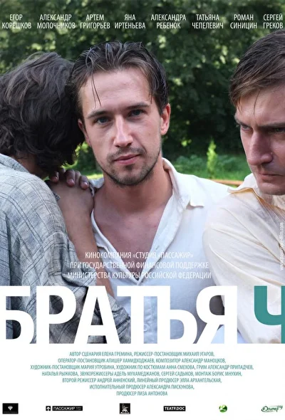 Постер к фильму