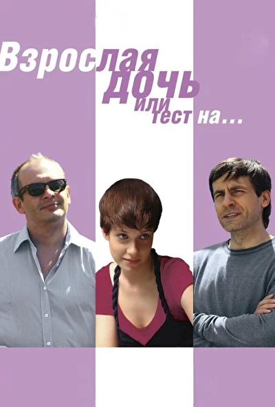 Постер к фильму