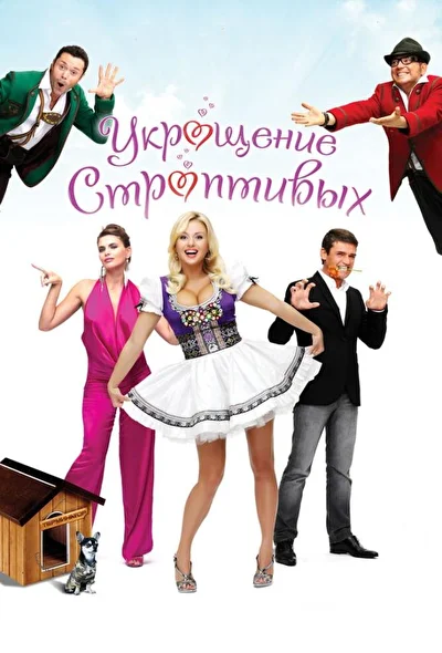 Постер к фильму