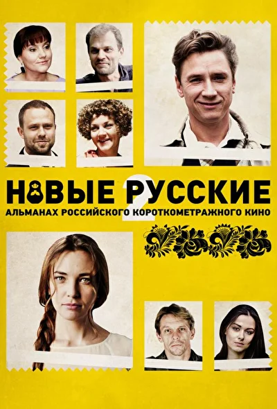Постер к фильму