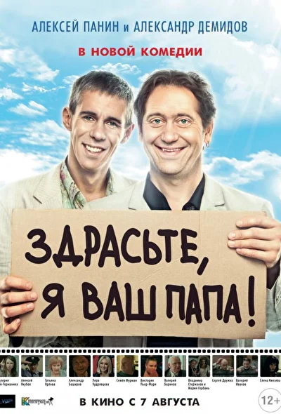 Постер к фильму