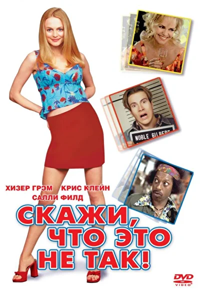 Постер к фильму