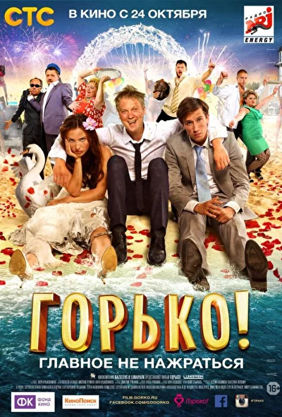 Постер к фильму