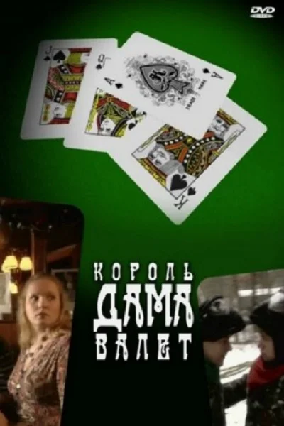 Постер к фильму