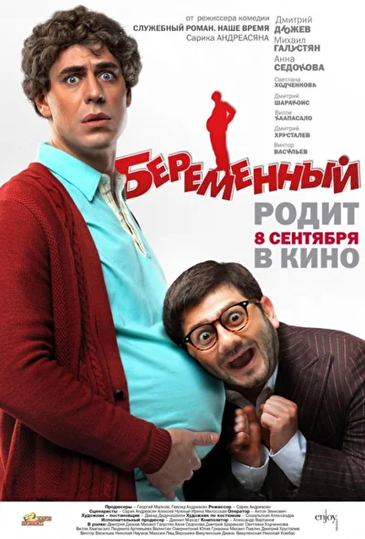 Постер к фильму