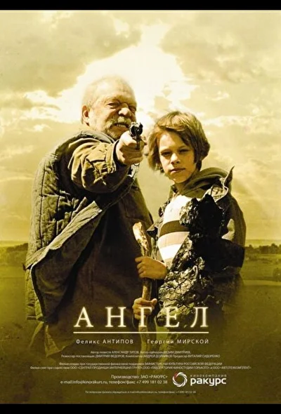 Постер к фильму