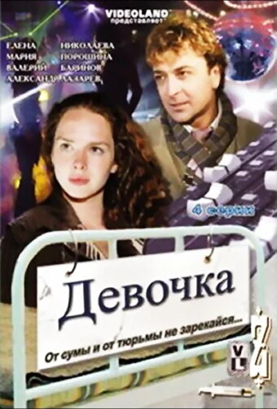 Постер к фильму