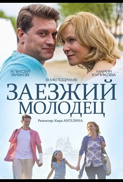 Постер к фильму