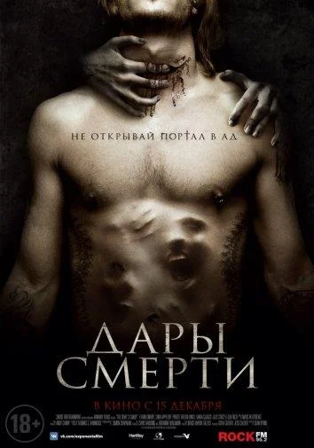Постер к фильму