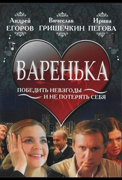 Постер к фильму
