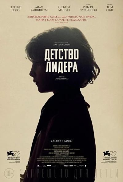 Постер к фильму