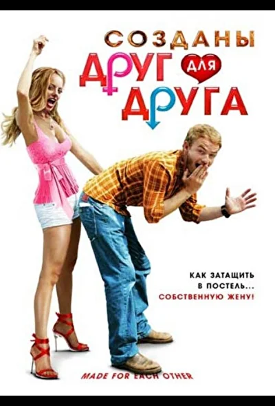 Постер к фильму