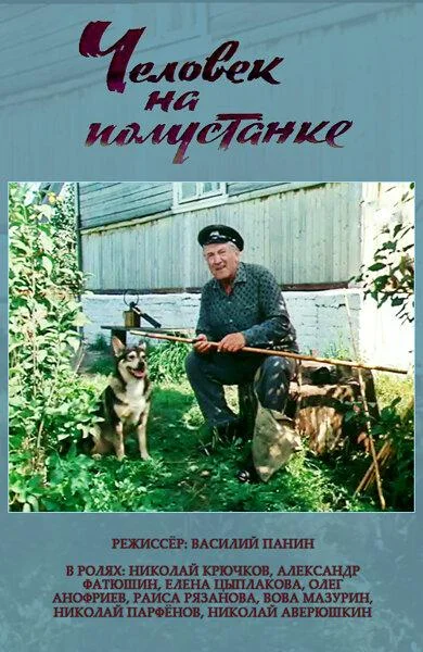 Постер к фильму