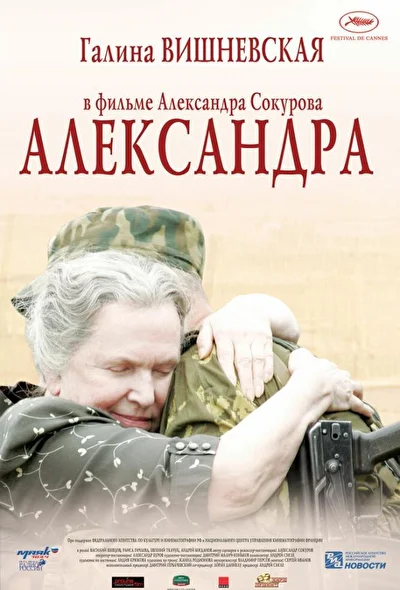 Постер к фильму