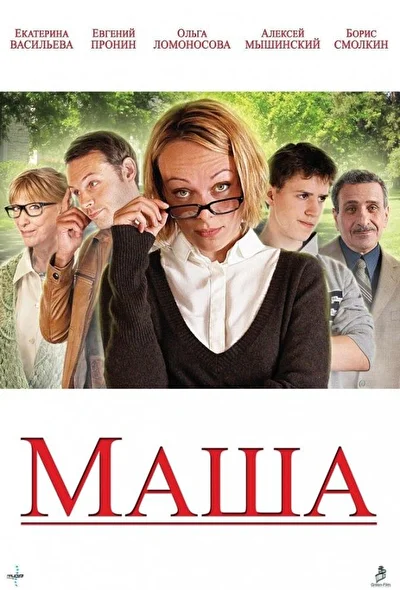 Постер к фильму