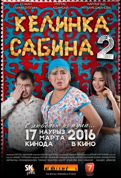 Постер к фильму