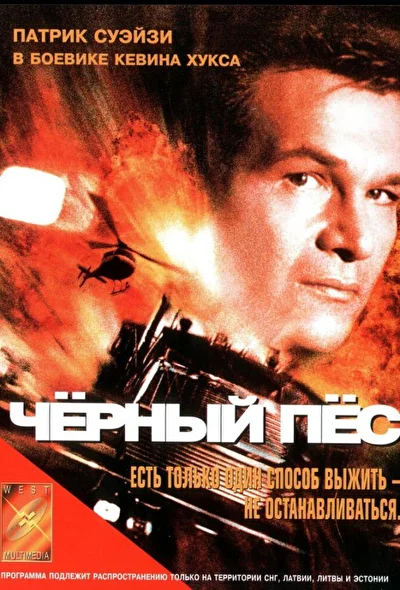 Постер к фильму