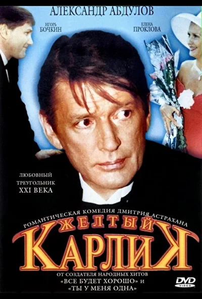 Постер к фильму