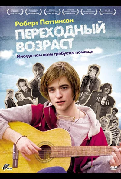 Постер к фильму