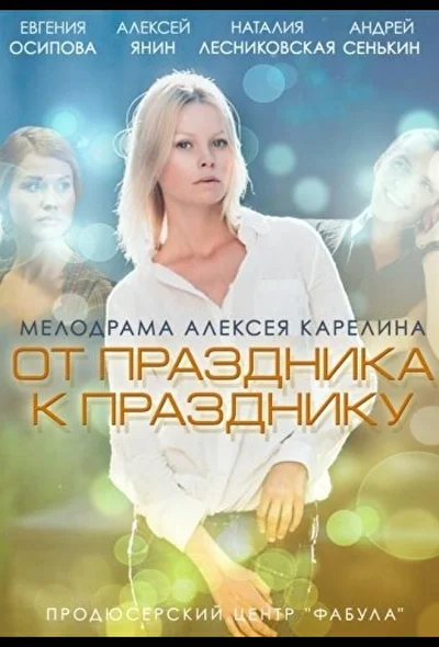 Постер к фильму