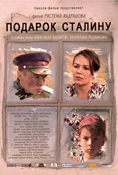 Постер к фильму