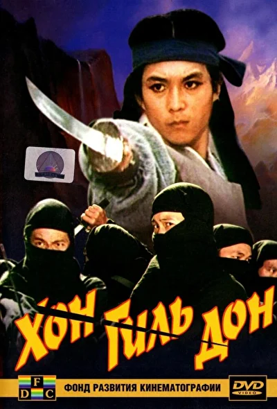 Постер к фильму