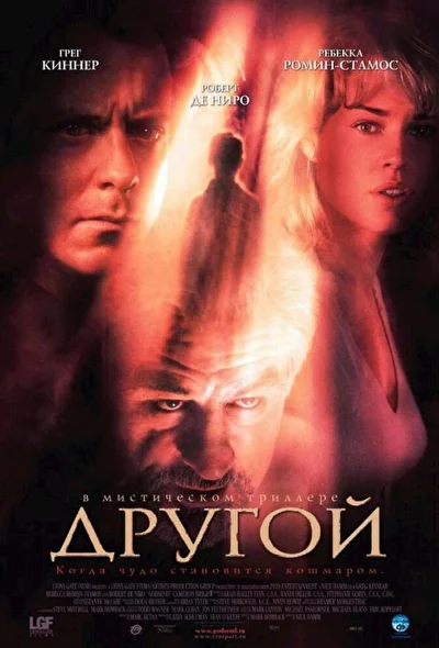 Постер к фильму