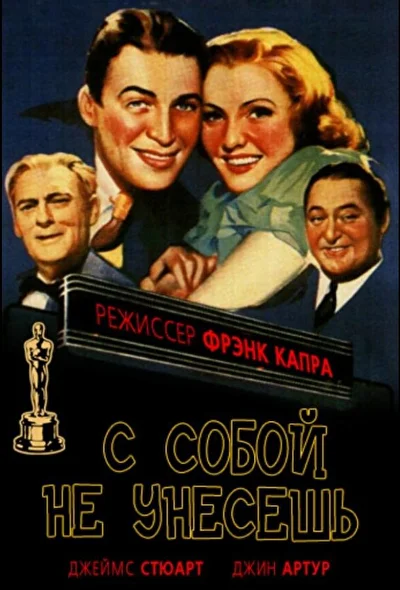 Постер к фильму