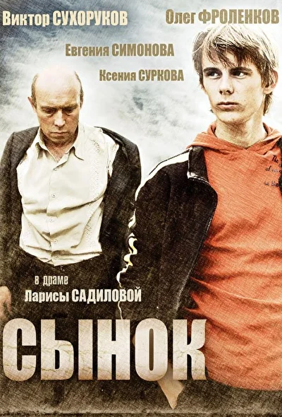 Постер к фильму
