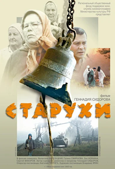 Постер к фильму