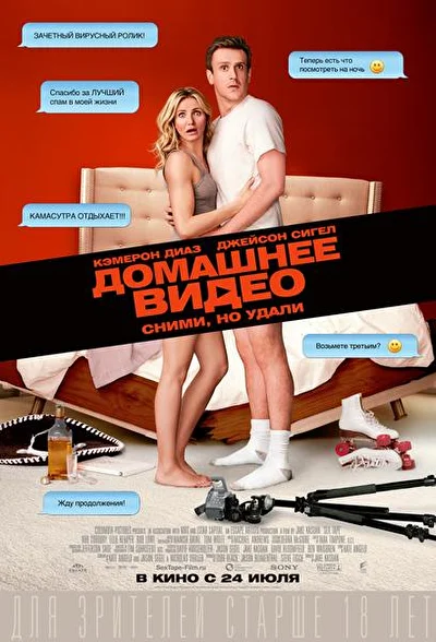 Постер к фильму