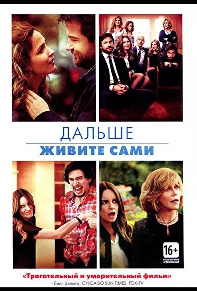 Постер к фильму